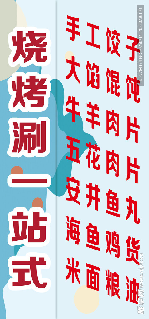 一站式烧烤工具调料大集合