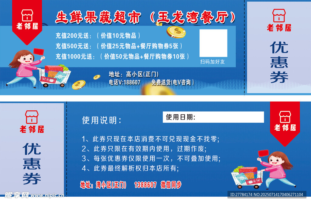 儿童欢乐参与垃圾分类活动
