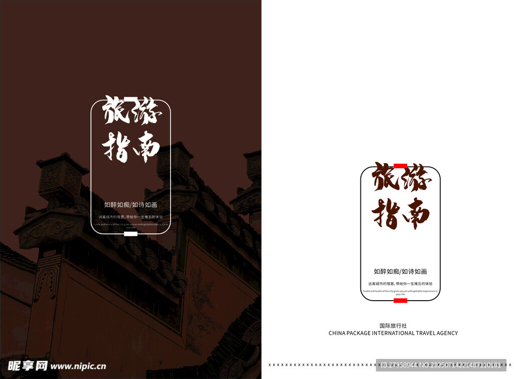 复古风格城市宣传海报设计
