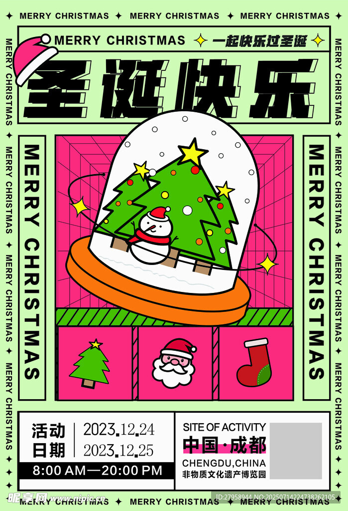 圣诞快乐插画设计素材