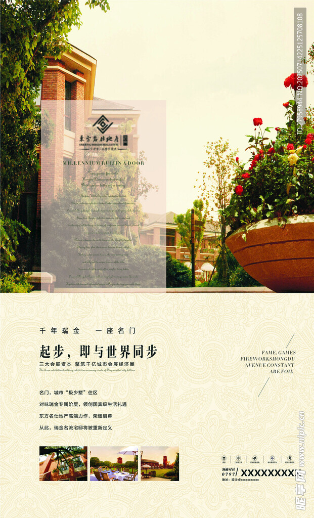 优雅庭院景观设计方案
