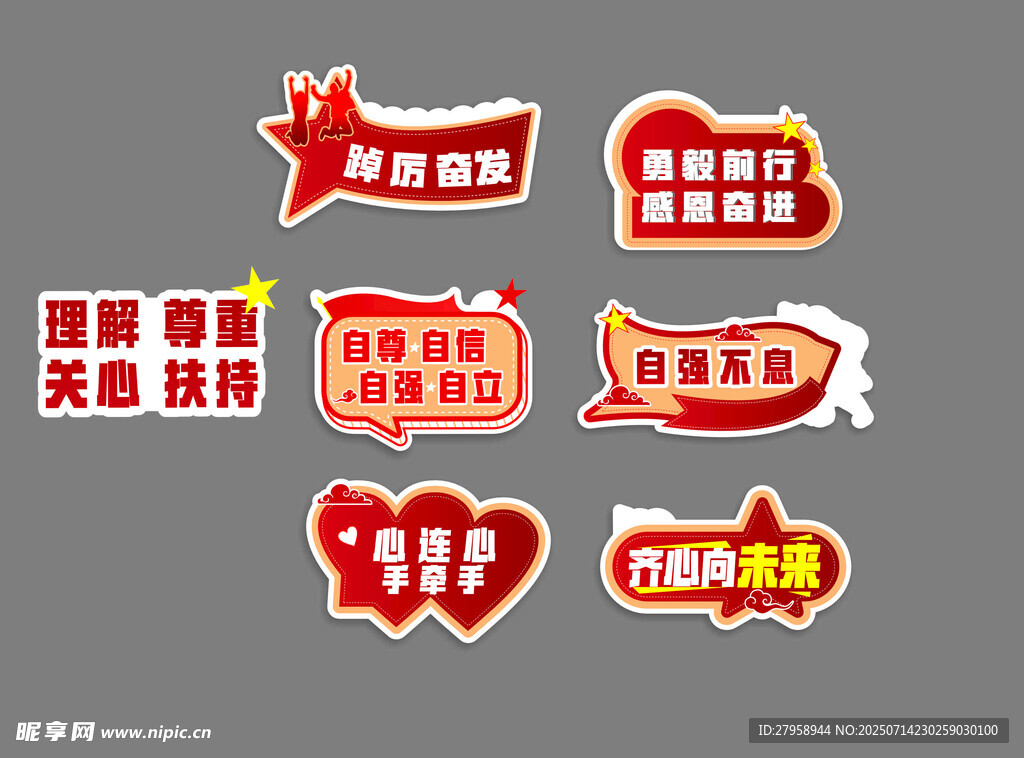 手举牌 红色