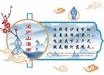 古风中式励志名言装饰图