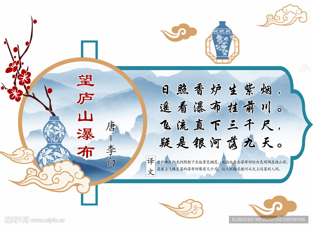 古风中式励志名言装饰图