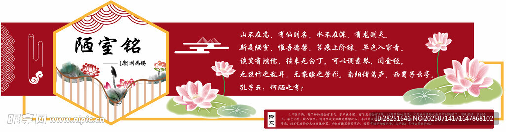 古诗文化墙