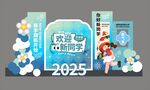 2025年开学主题美陈展示