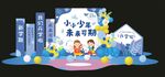 小学幼儿园开学美陈