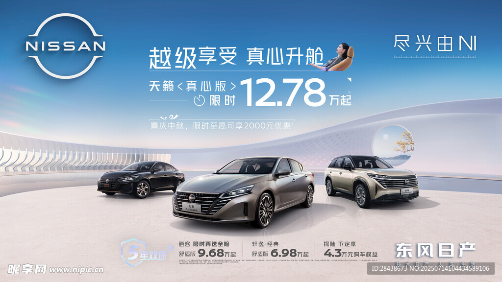 豪华汽车促销