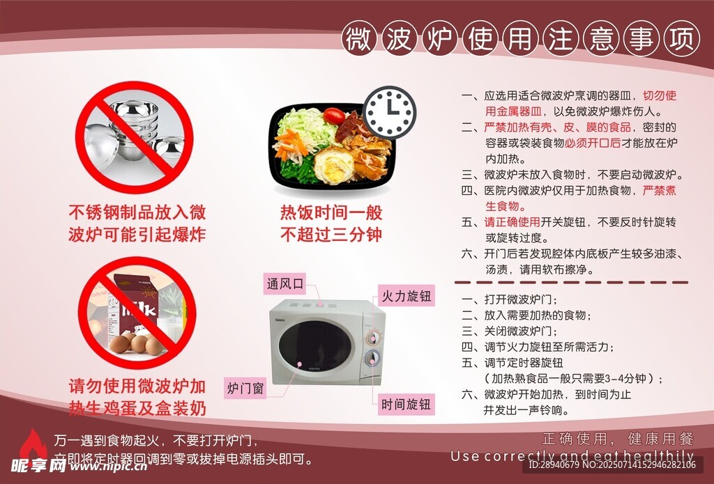厨房电器使用安全须知