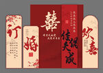 订婚宴舞台背景