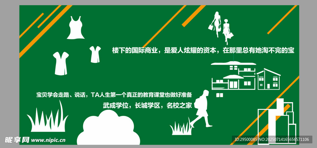 广场品质围挡