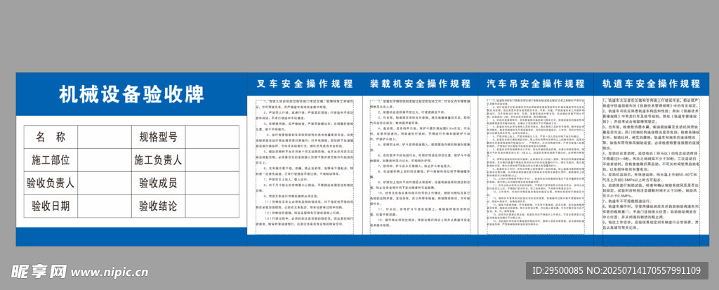 轨道车安全操作规程
