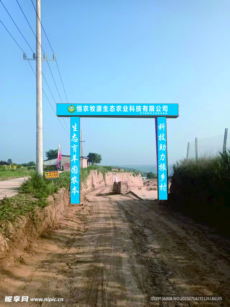 工程门头