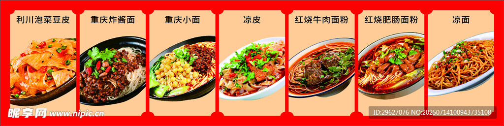 餐馆菜单灯箱