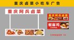 卤菜熟食图片