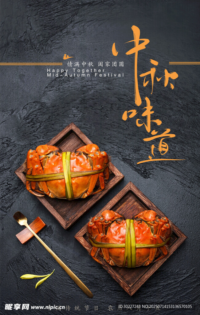 中式美味饺子摆盘展示