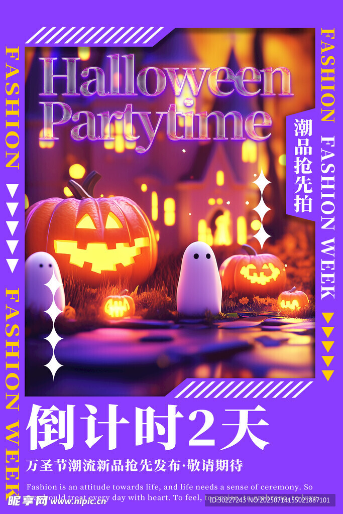 万圣节派对倒计时2天