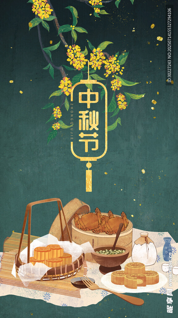 中秋佳节美食插画