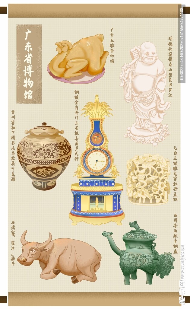 古代精美器物展示