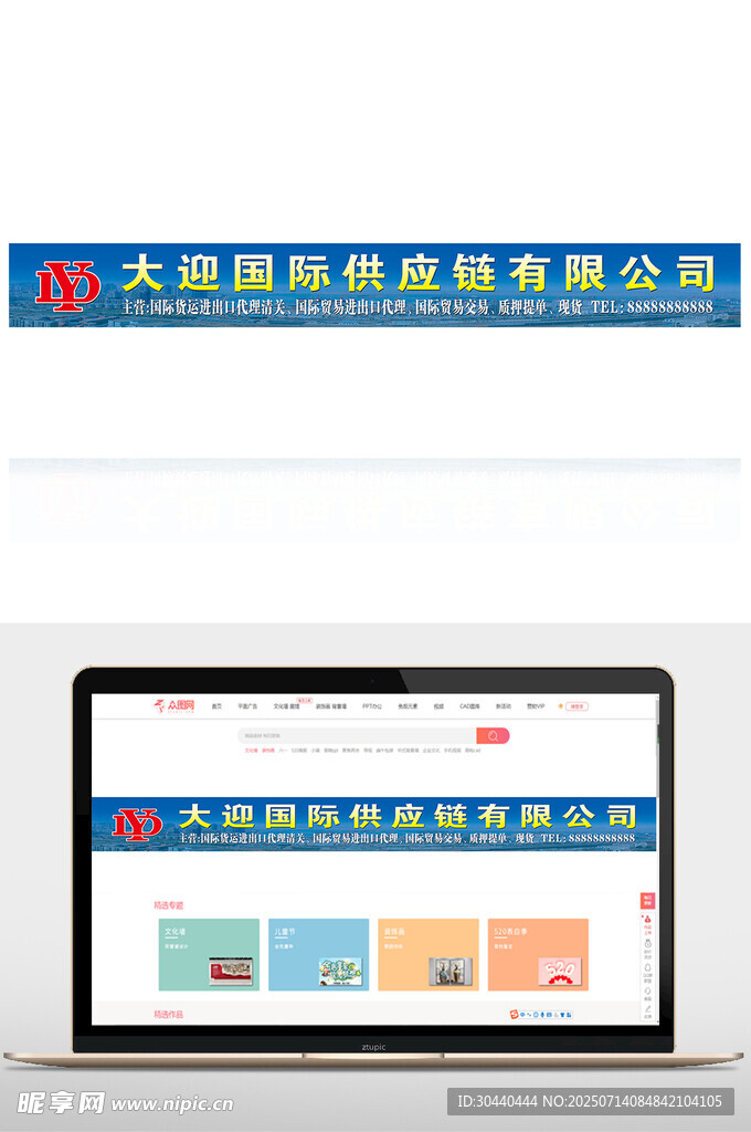 电商网站界面展示