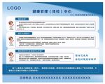 医学门诊简介海报
