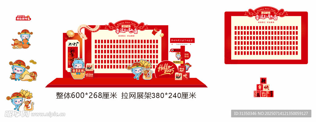 碧桂园红包墙