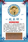 书法文化名人 赵孟頫简介