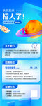 实习招聘