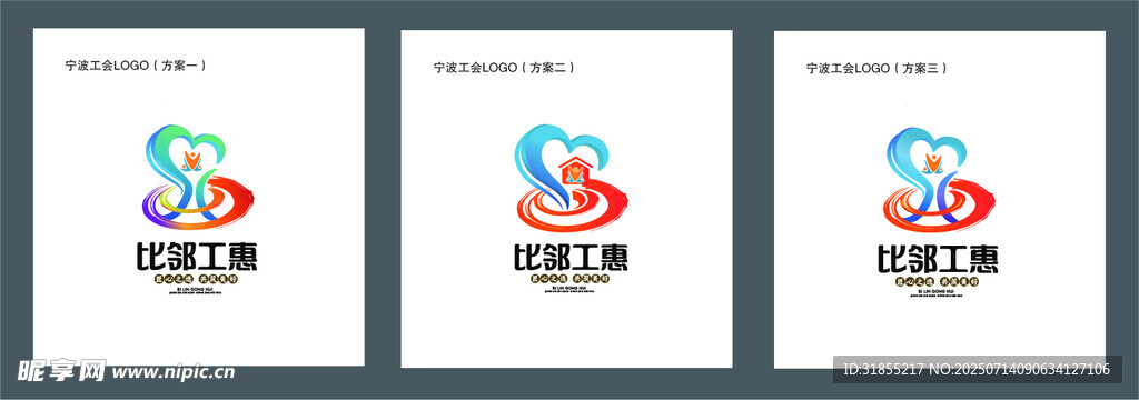 工会多彩LOGO标志设计展示