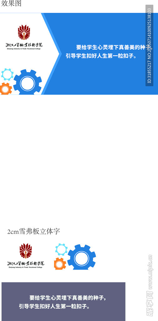 科技展示墙工业宣传