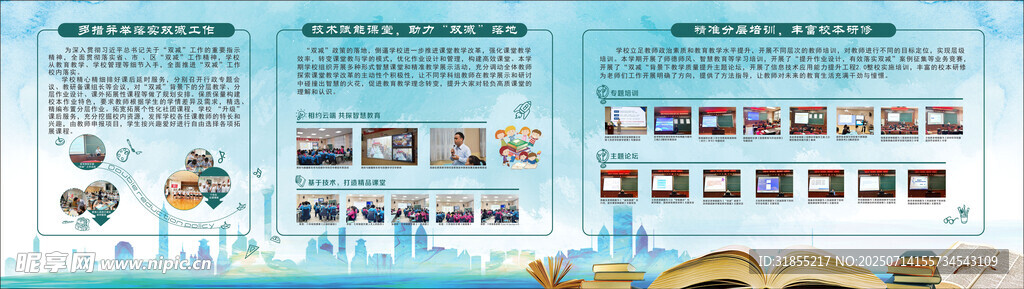 校园文化宣传展示蓝色清新背景