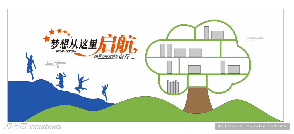 企业文化墙 背景墙
