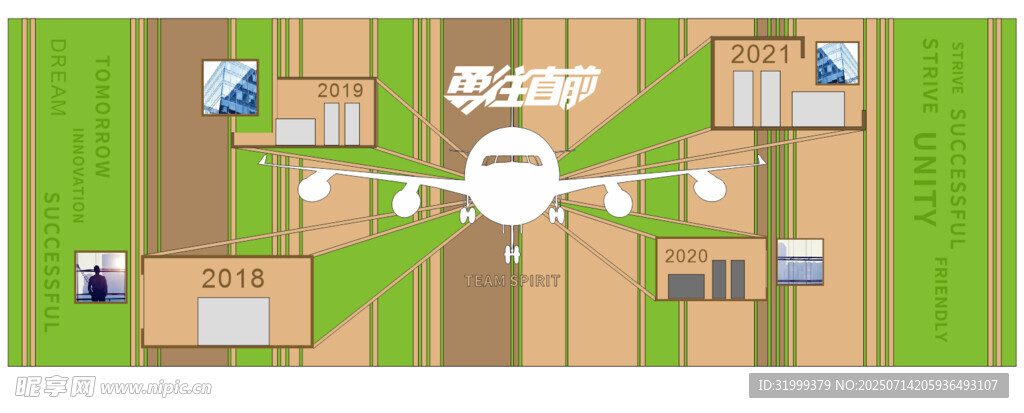 企业文化墙 背景墙