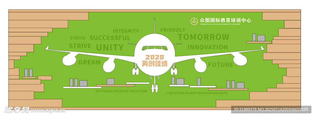 企业文化墙 背景墙