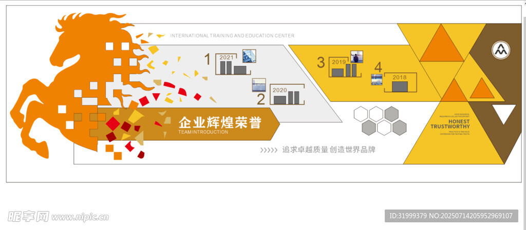 企业文化墙 背景墙