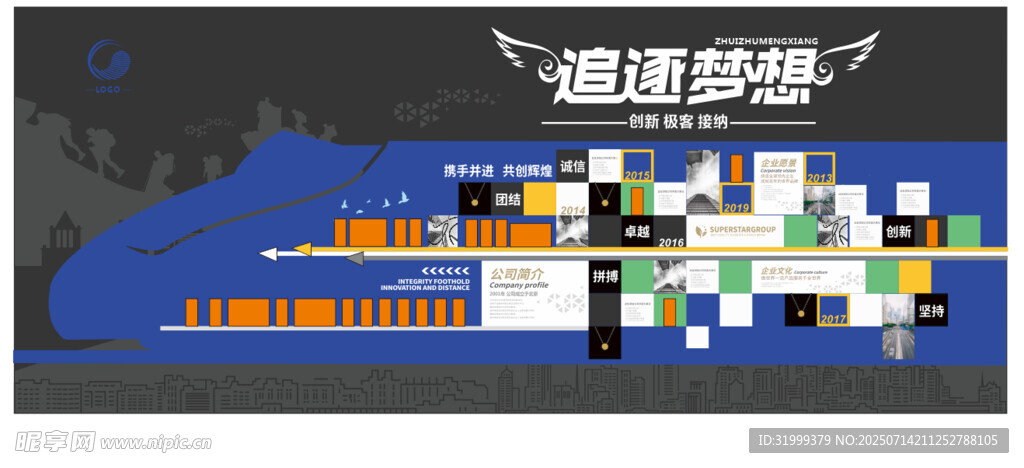 企业文化墙 背景墙