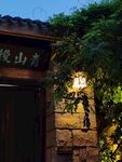 古雅门庭