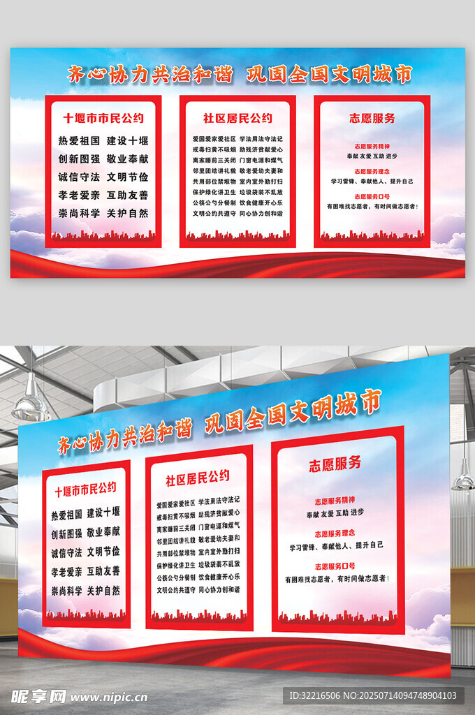 齐心协力巩固文明城市