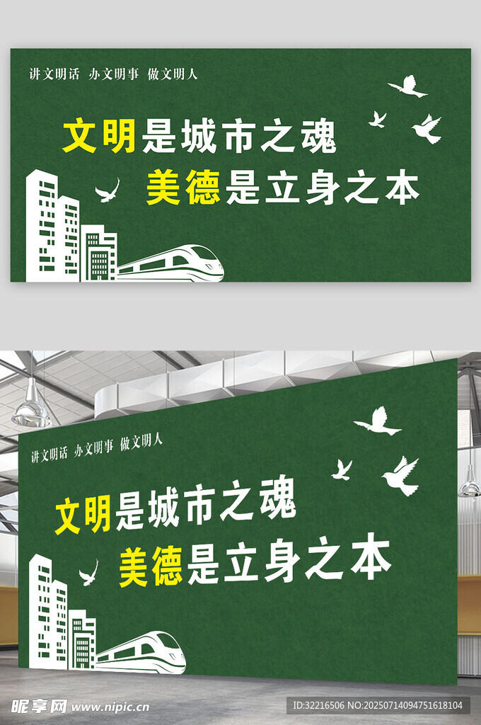文明城市美好城市