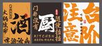 火锅店门帘 