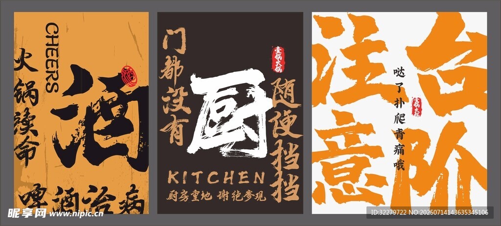 火锅店门帘 