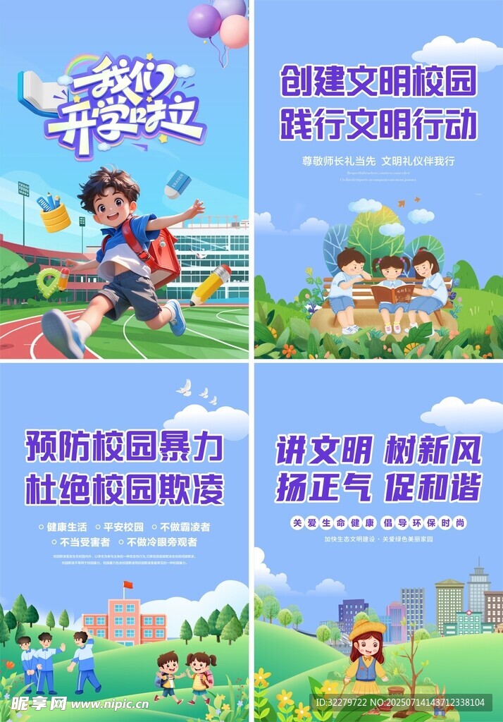 校园趣味运动会精彩瞬间
