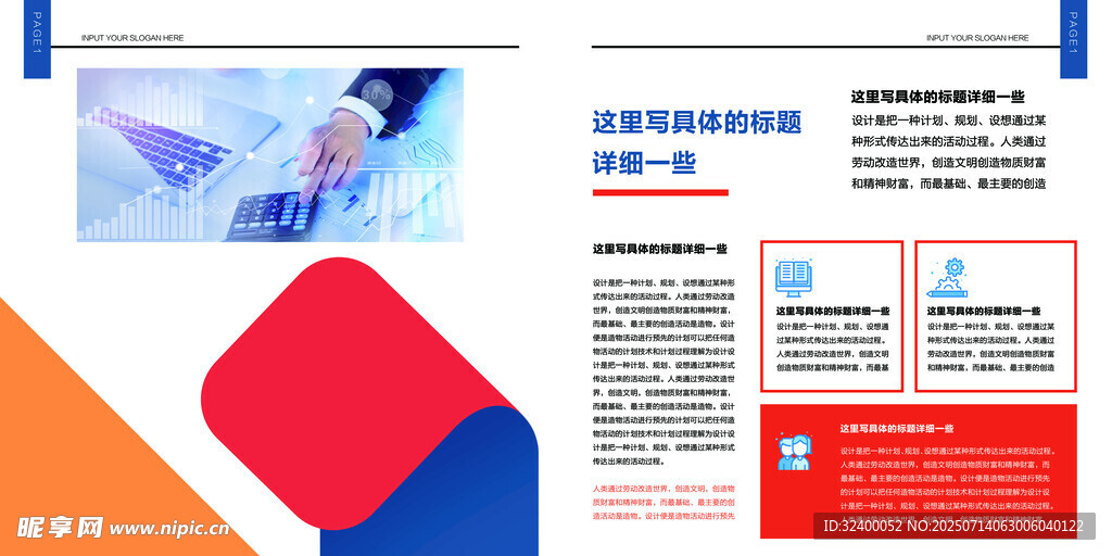 企业宣传册