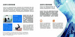 企业宣传册