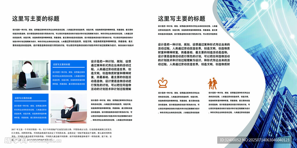 企业宣传册
