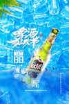 啤酒节 