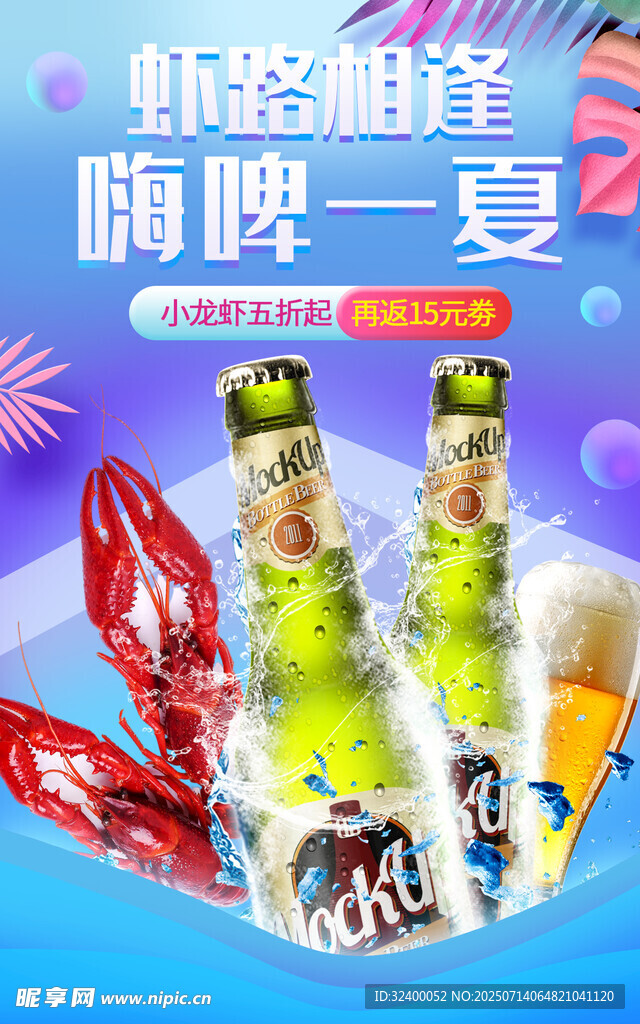 啤酒节 