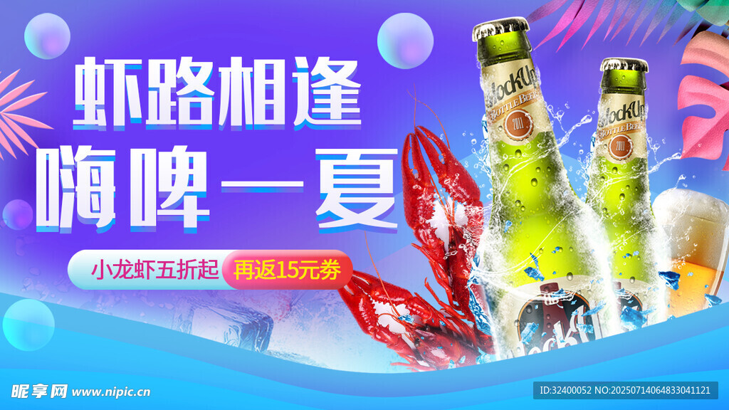 啤酒节