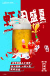 啤酒小龙虾