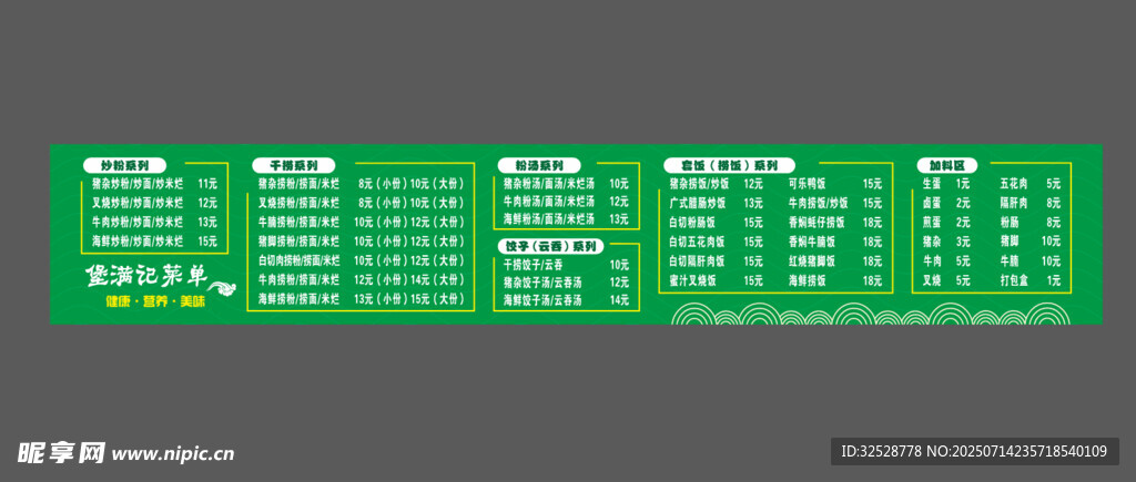点餐灯箱